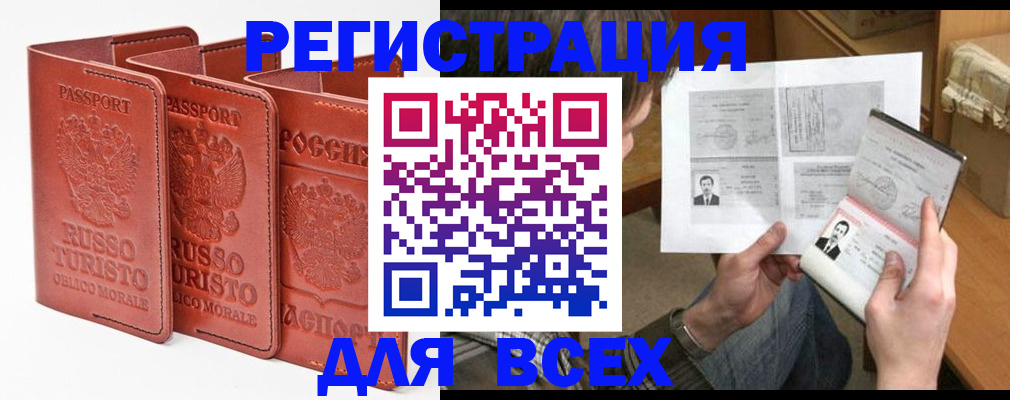 временная регистрация в Лодейном Поле