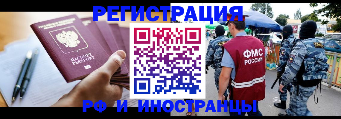 временная регистрация поиск в Лодейном Поле