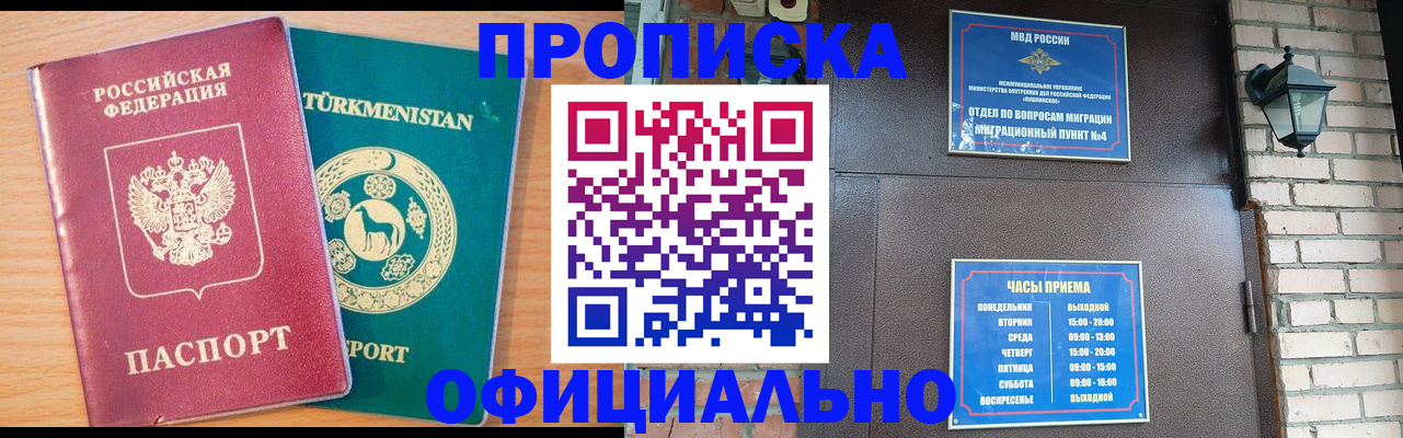 прописка от собственника в Лодейном Поле